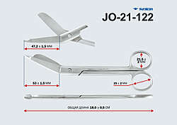 Ножницы для разрезания повязок с пуговкой 185мм Н-14П  JO-21-122