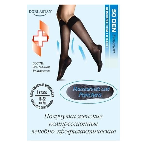 Filorosso Гольфы (Получулки) жен. компр. леч.-проф.МС 50 den 1 кл, №1, (36-40), бежевый