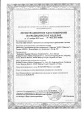 Валик многофункциональный КОС, Биэластик