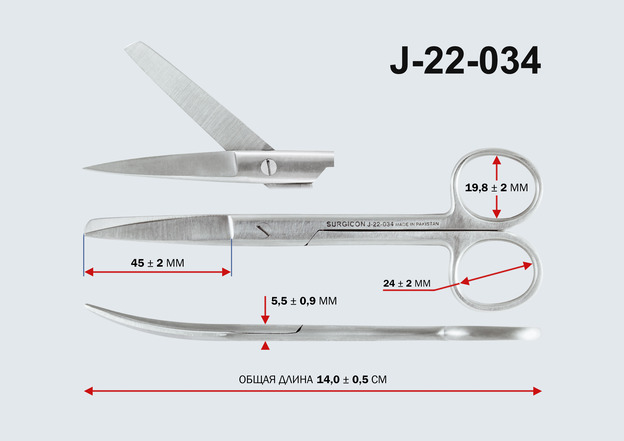 Ножницы 1 острый конец изогнутые 145мм Н-3-1  J-22-034