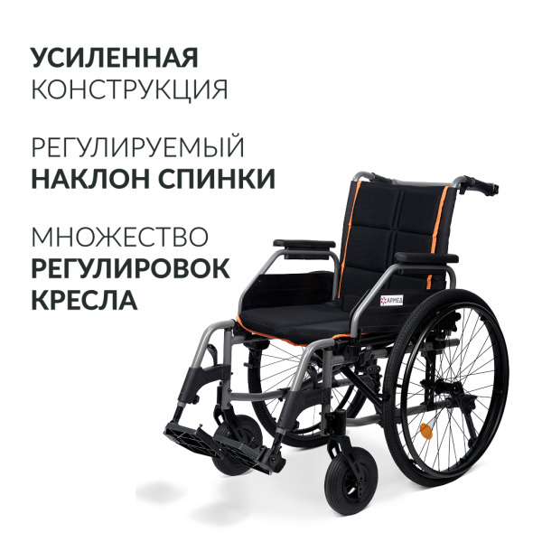Кресло-коляска Armed KR 4000-1 (48см,литые/литые)
