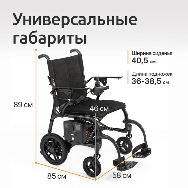 Кресло-коляска с электроприводом Ortonica Pulse 660 (шир. 40см, UU)