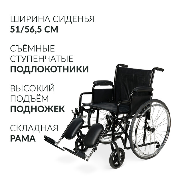 Кресло-коляска Armed H002(51см, литые)