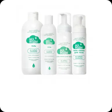 Средства по уходу за больными