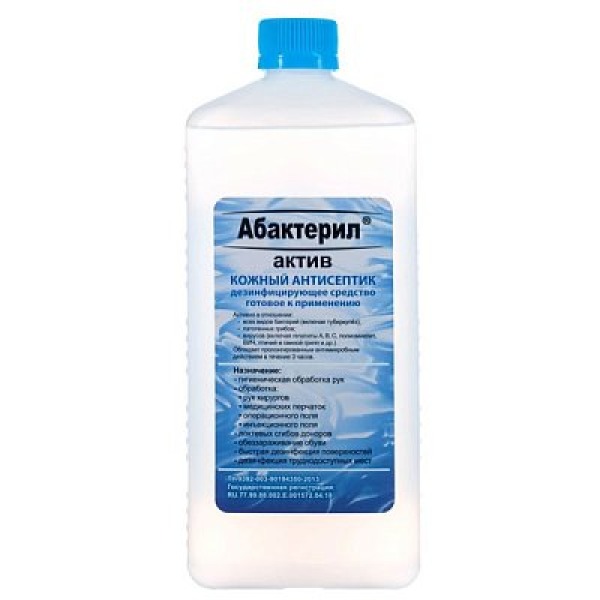 Абактерил-актив 1л