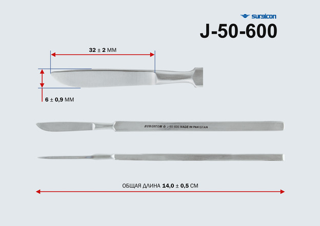 Скальпель глазной брюшистый, средний 140мм Сб-3 (П) J-50-600