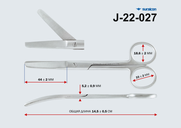 Ножницы тупоконечные вертикально изогнутые 140мм Н-3 П J-22-027