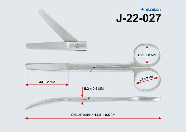 Ножницы тупоконечные вертикально изогнутые 140мм Н-3 П J-22-027