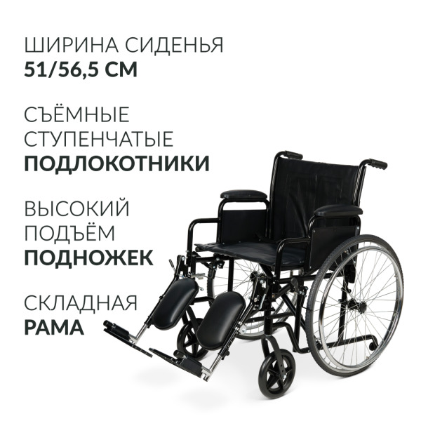 Кресло-коляска Armed H002(51см, литые)