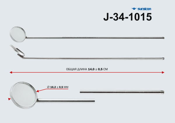 Зеркало гортанное d-16мм б/ручки (ОР-7-64-15) J-34-1015