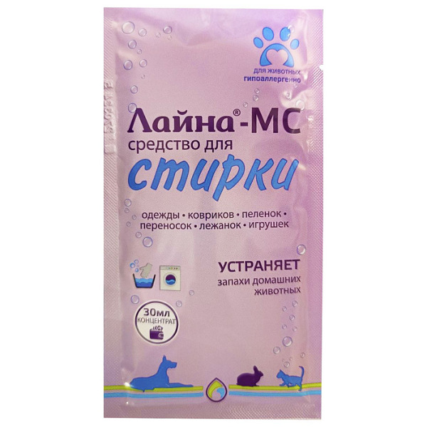 Лайна МС для стирки САШЕ