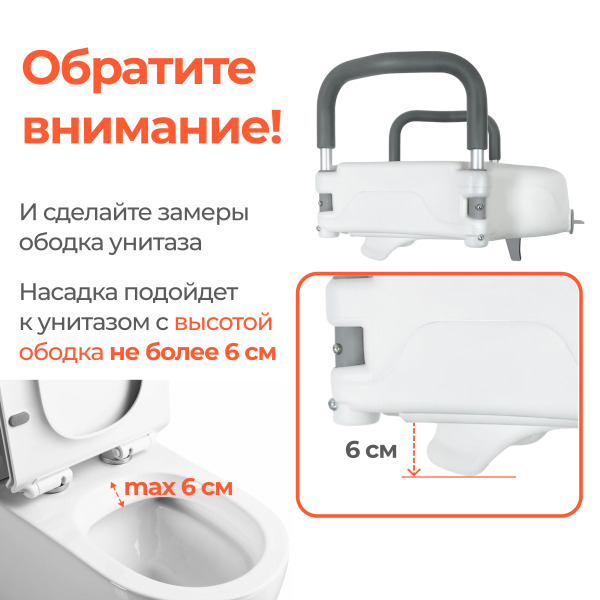 Насадка на унитаз Mega 7060В