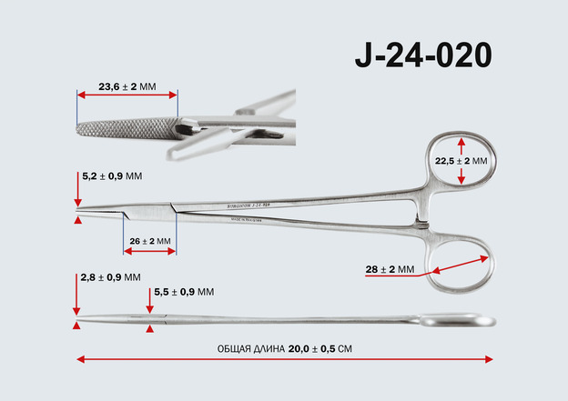 Иглодержатель о/х 200 И-10-2 (J-24-020)