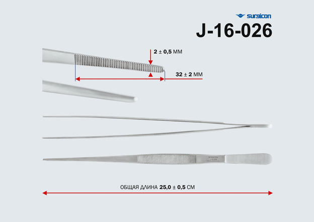 Пинцет анатомический 250мм*2,5мм ПМ-17П (J-16-026)