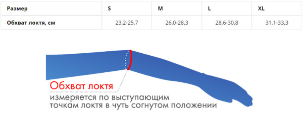 Бандаж на локтевой сустав, 1187, L, 28,3-30,8
