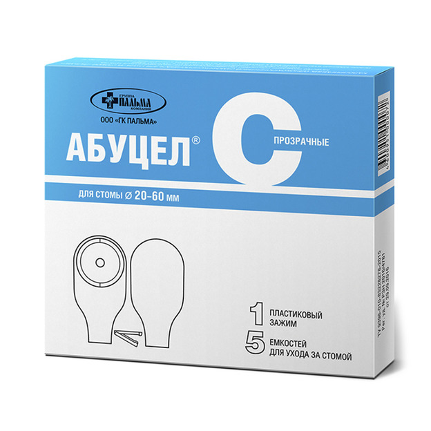 Калоприемник Абуцел-С №5(поштучная продажа)