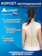 Корсет ортопедический грудопоясничный Б-506, №2 Р1 черн