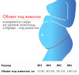 Б-103 Бандаж дородовый, №3, черный