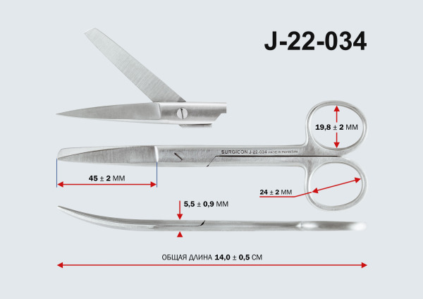 Ножницы 1 острый конец изогнутые 145мм Н-3-1  J-22-034