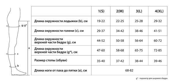 Чулки а/эмб 
