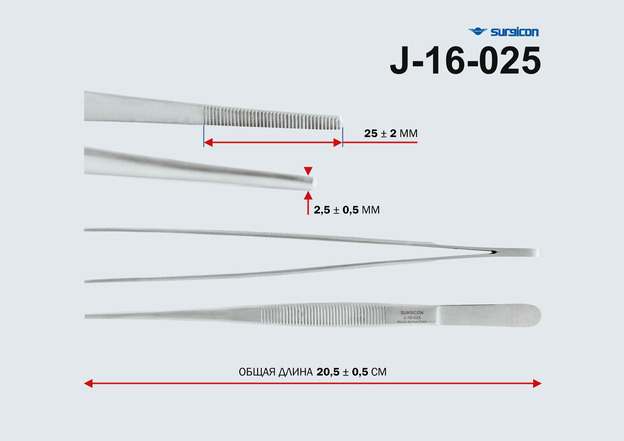 Пинцет анатомический 200мм*2,5мм ПМ-12П J-16-025