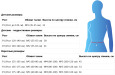 Б-506 Корсет ортопедический грудопоясничный, №5, Р1, бежевый