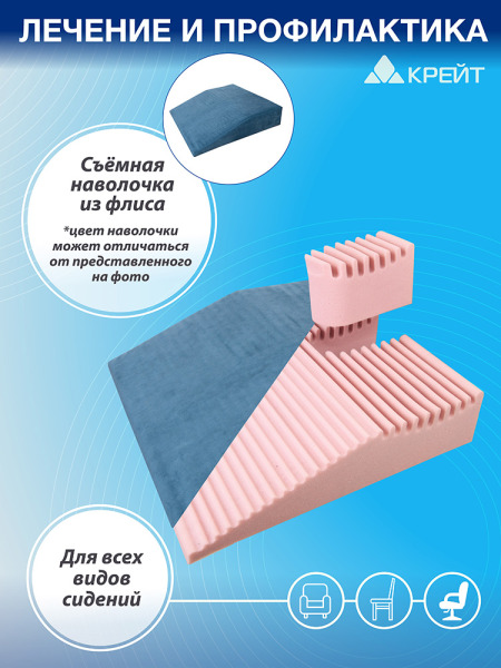 Подушка ортопедическая на сиденье  