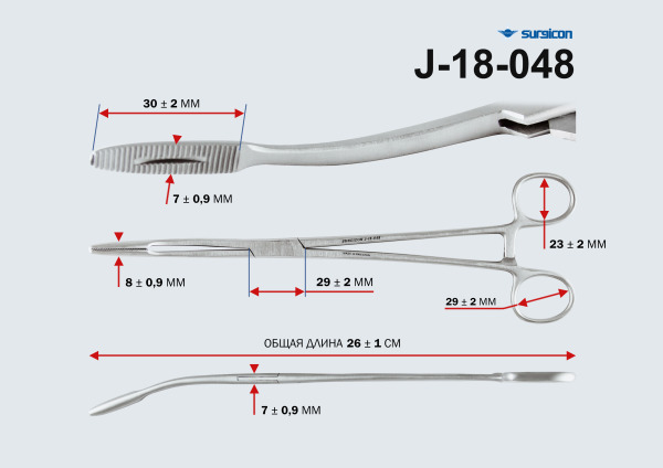 Корнцанг изогнутый 260 мм Щ-20-2 (П) J-18-048