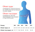 У-650 Бюстгальтер дородовой, №3, бежевый