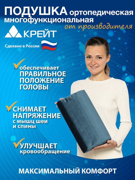 П-207 Валик ортопедический , №0, серый
