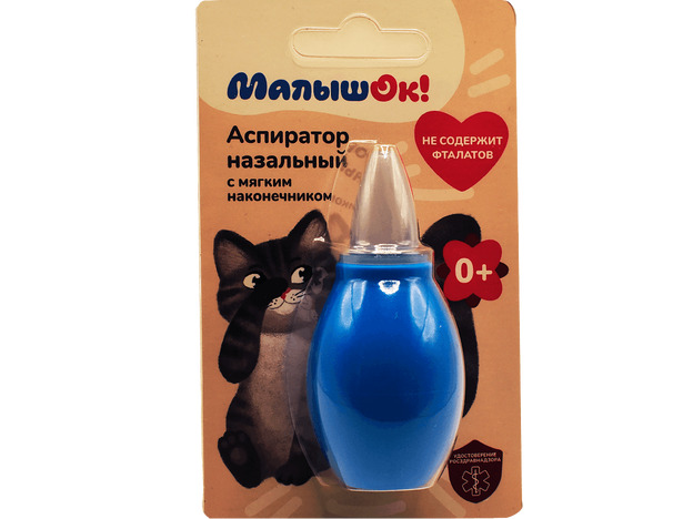 Аспиратор назальный с мягк. наконеч "Малышок"