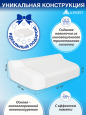 Подушка ортопедическая  
