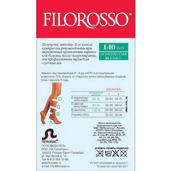 Filorosso Гольфы (Получулки) жен. компр. леч.-проф. Терапия 140 den 2 кл. , №1, (36-40), бежевый