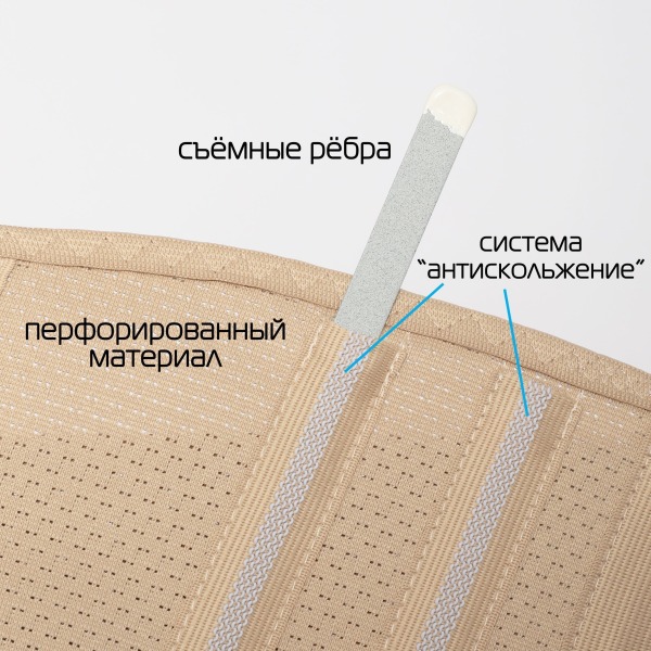 Корсет ортопедический пояснично-крестцовый К-525, №2 беж
